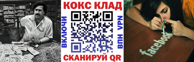где продают   Холм  КОКАИН VHQ 