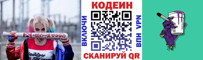 Кодеин Purple Drank  наркотики  Холм 